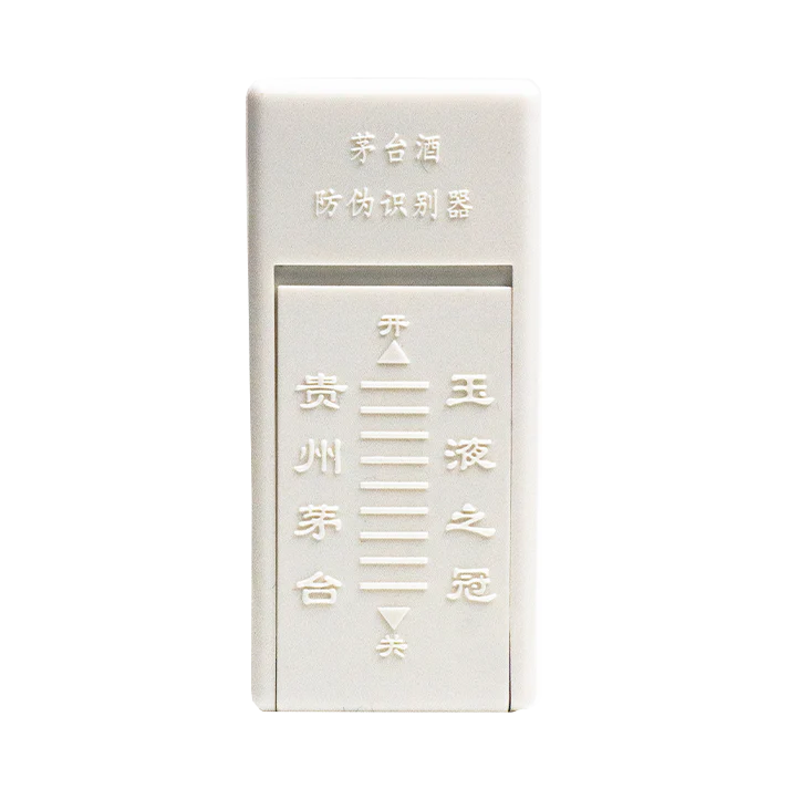 Moutai Authenticator Light - Image 3